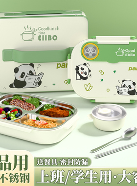 绿色316不锈钢保温饭盒小学生分格餐盘儿童上班族打饭专用便当盒