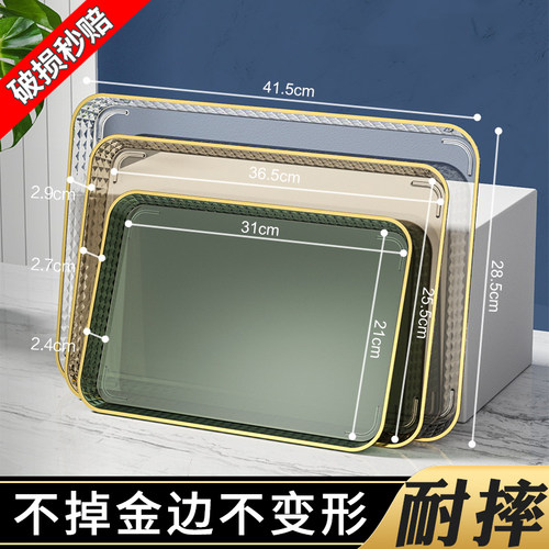 2024新款托盘加厚长方形水杯盘托