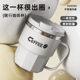 304不锈钢马克杯办公室上班族咖啡杯创意水杯带盖茶杯随手冷饮杯