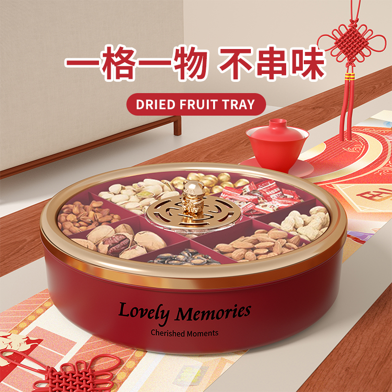 九宫格新年全盒2025新款过年糖果盒家用客厅轻奢高档干果收纳盒红