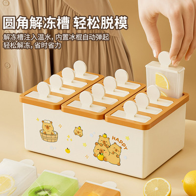 食品级不串味家用自制冰糕模具