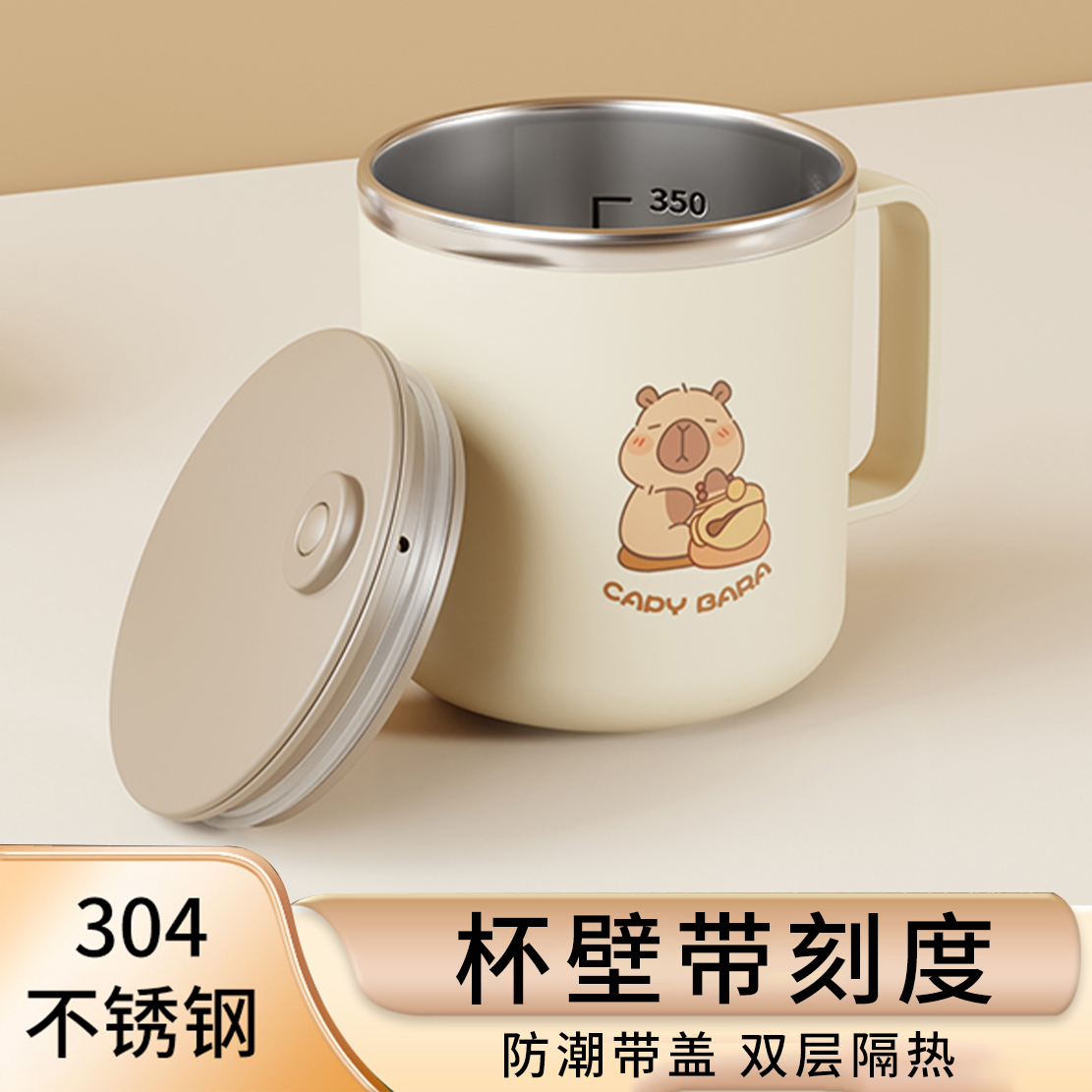 025新款304不锈钢儿童马克杯