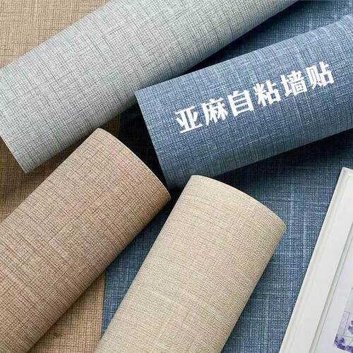 墙纸自粘防水潮家用壁贴房