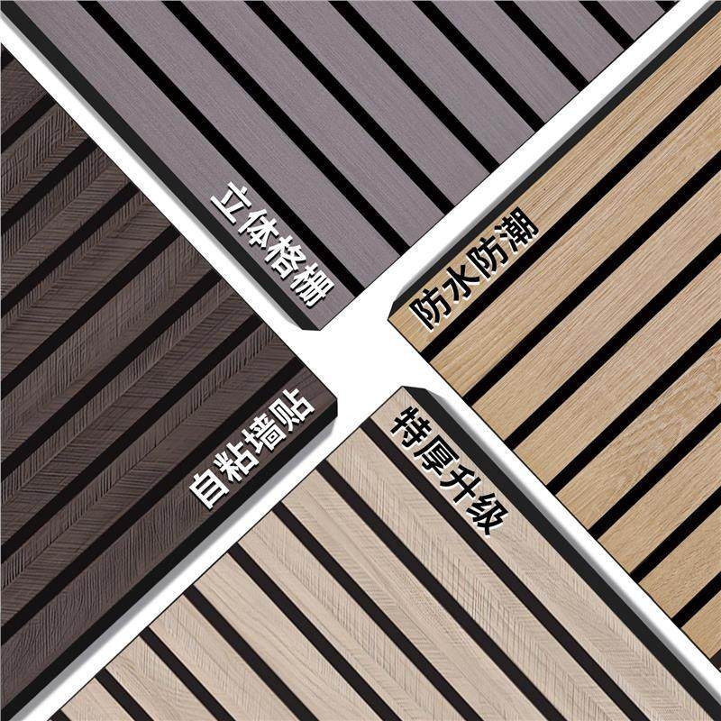 格栅pvc墙纸自粘3d立体电视背景墙2024新款装饰板贴纸高级感壁纸