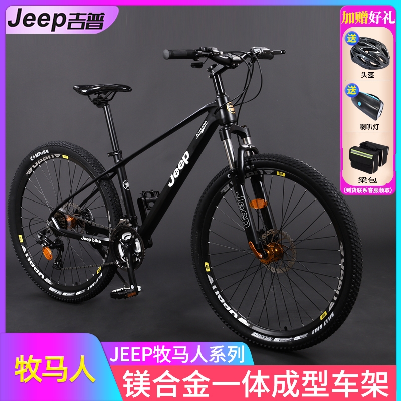JEEP吉普镁合金变速山地车