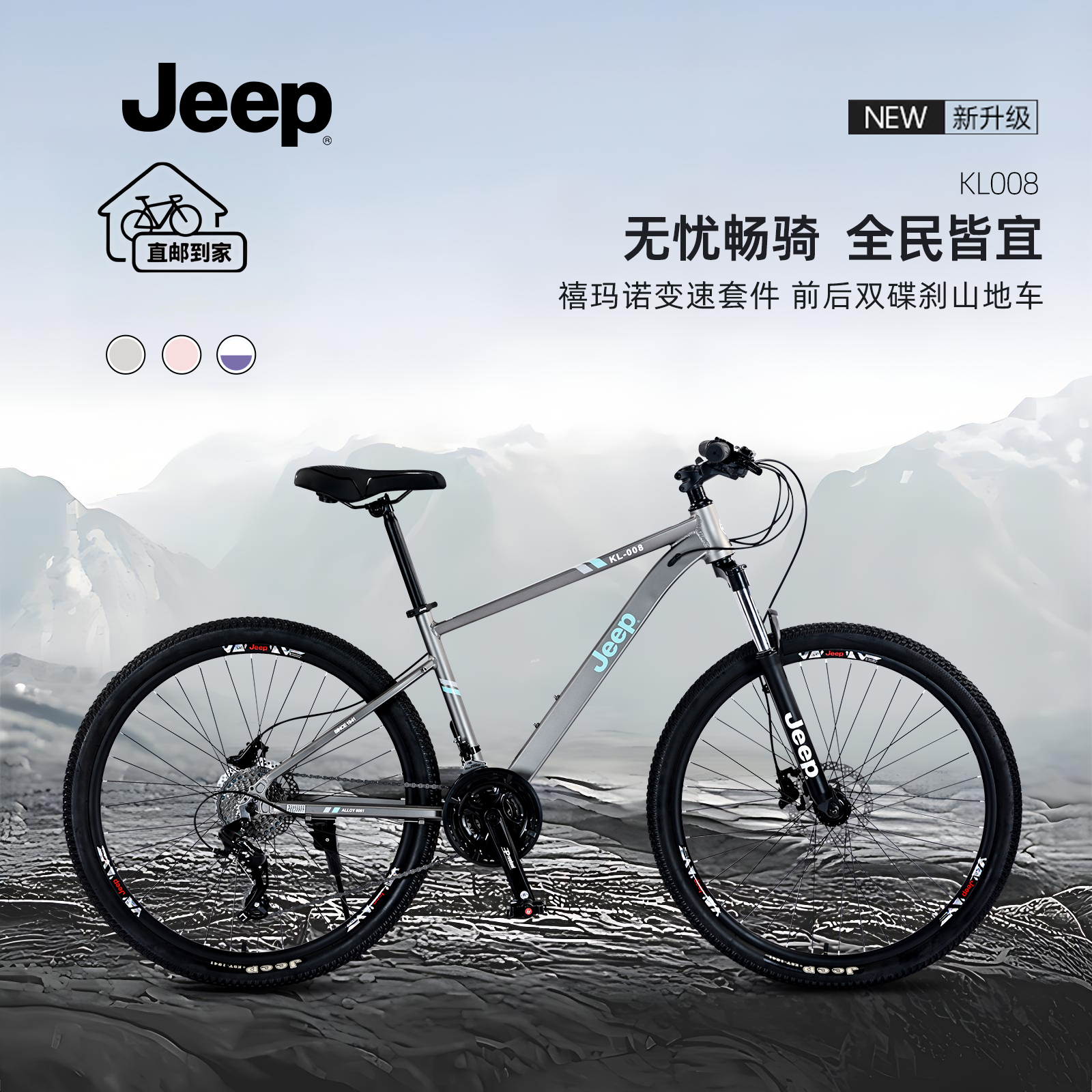 铝合金禧玛诺油刹，前后快拆轮