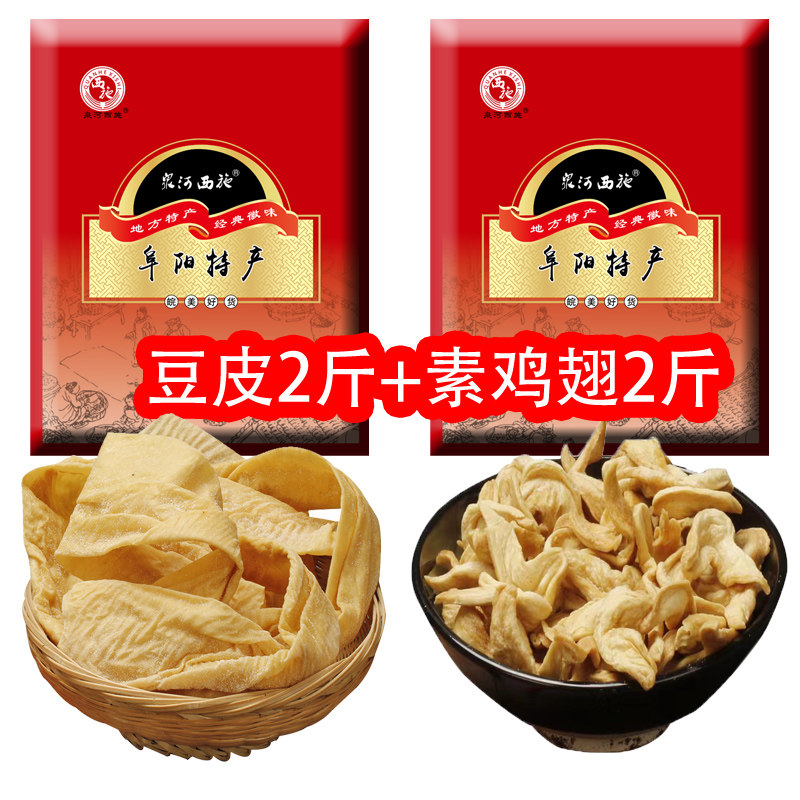 豆皮干货豆腐皮油豆皮腐竹老式蛋白肉豆制品火锅食材人造素肉特产