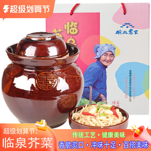 碗北老家临泉芥菜丝坛装1800克咸菜特色榨菜下酒菜大头菜阜阳特产