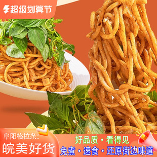 正宗安徽阜阳格拉条条特产方便速食宵夜泡面方便面