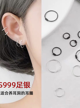 999足银耳棒养耳洞耳钉女纯银耳圈小耳环简约耳骨钉圆圈耳扣耳饰