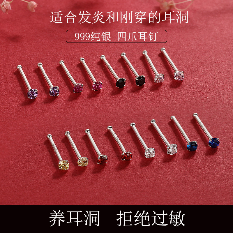 999足银养耳锆石免耳塞耳堵耳钉