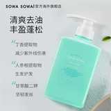 sowasowa Комплект, шампунь, освежающий кондиционер на основе аминокислот, придает объем