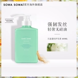 sowasowa Комплект, шампунь, освежающий кондиционер на основе аминокислот, придает объем