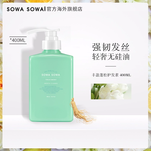 sowasowa Комплект, шампунь, освежающий кондиционер на основе аминокислот, придает объем