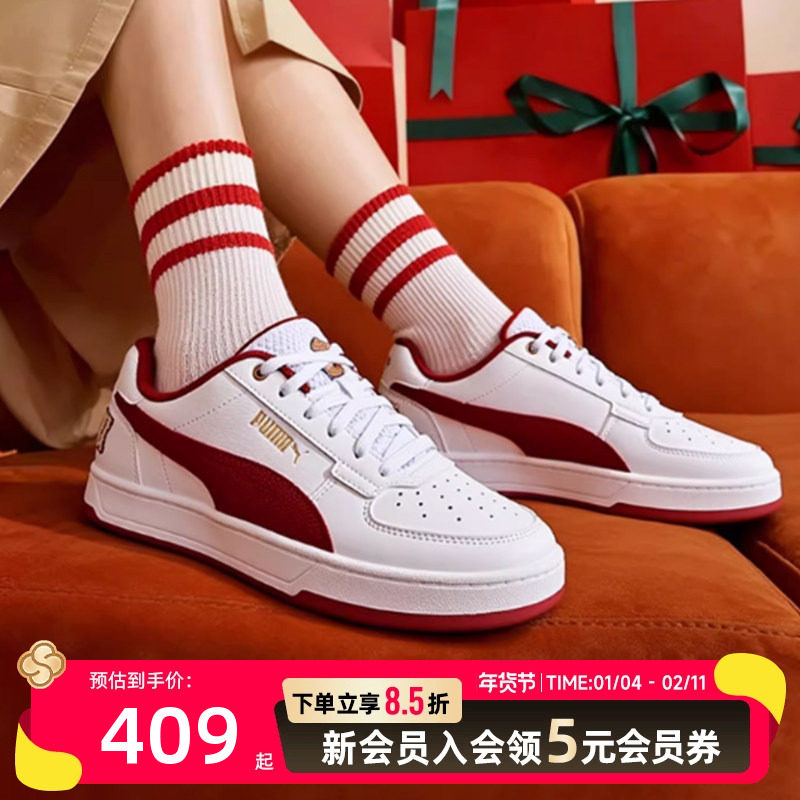 PUMA彪马男鞋女鞋轻便休闲小白鞋复古情侣鞋红色本命年新年款板鞋,运动鞋new,板鞋,淘宝优惠券,粉丝福利购,淘宝优惠卷