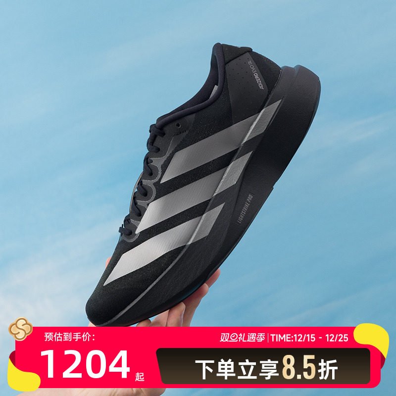 阿迪达斯跑步鞋男鞋2025夏季新款adizero Evo SL缓震训练运动跑