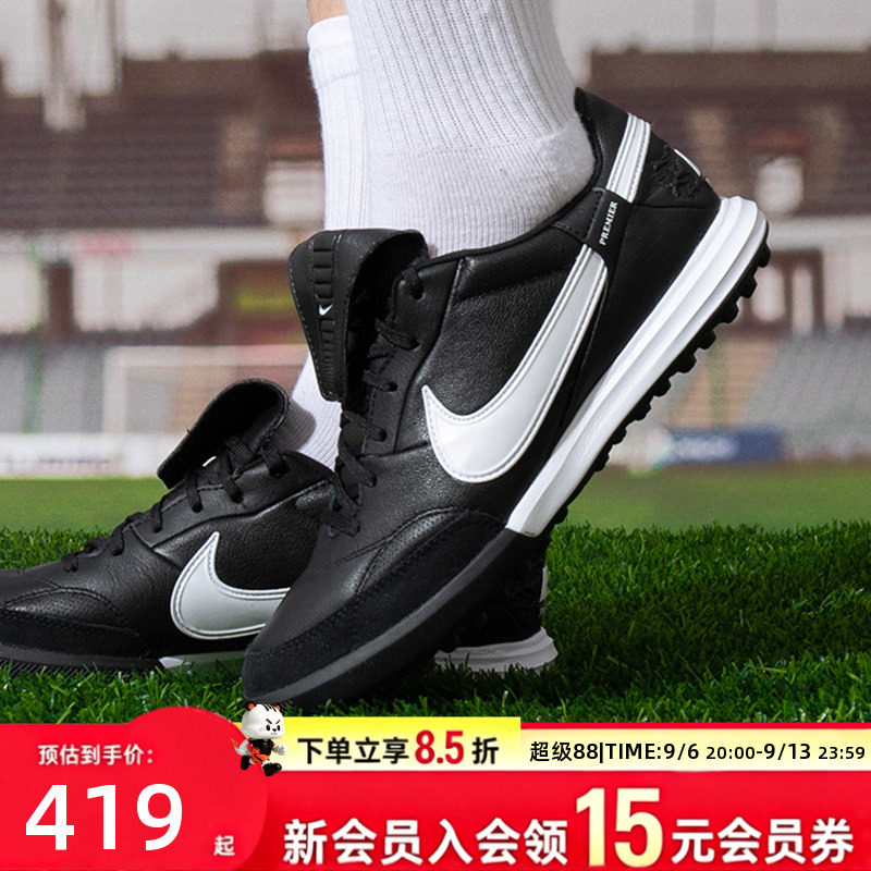Nike耐克男鞋正品PREMIER III U TF人草成人训练足球鞋HM0283-001