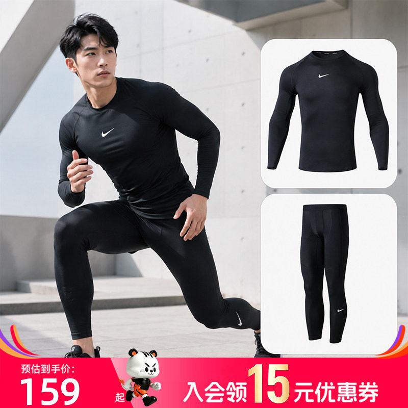 耐克男士紧身弹性运动套装 2026新款健身训练服黑色运动长袖长裤