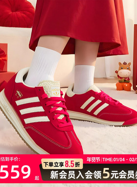 adidas阿迪达斯三叶草红色本命T头鞋男女SL72 RS厚底德训鞋JQ9823