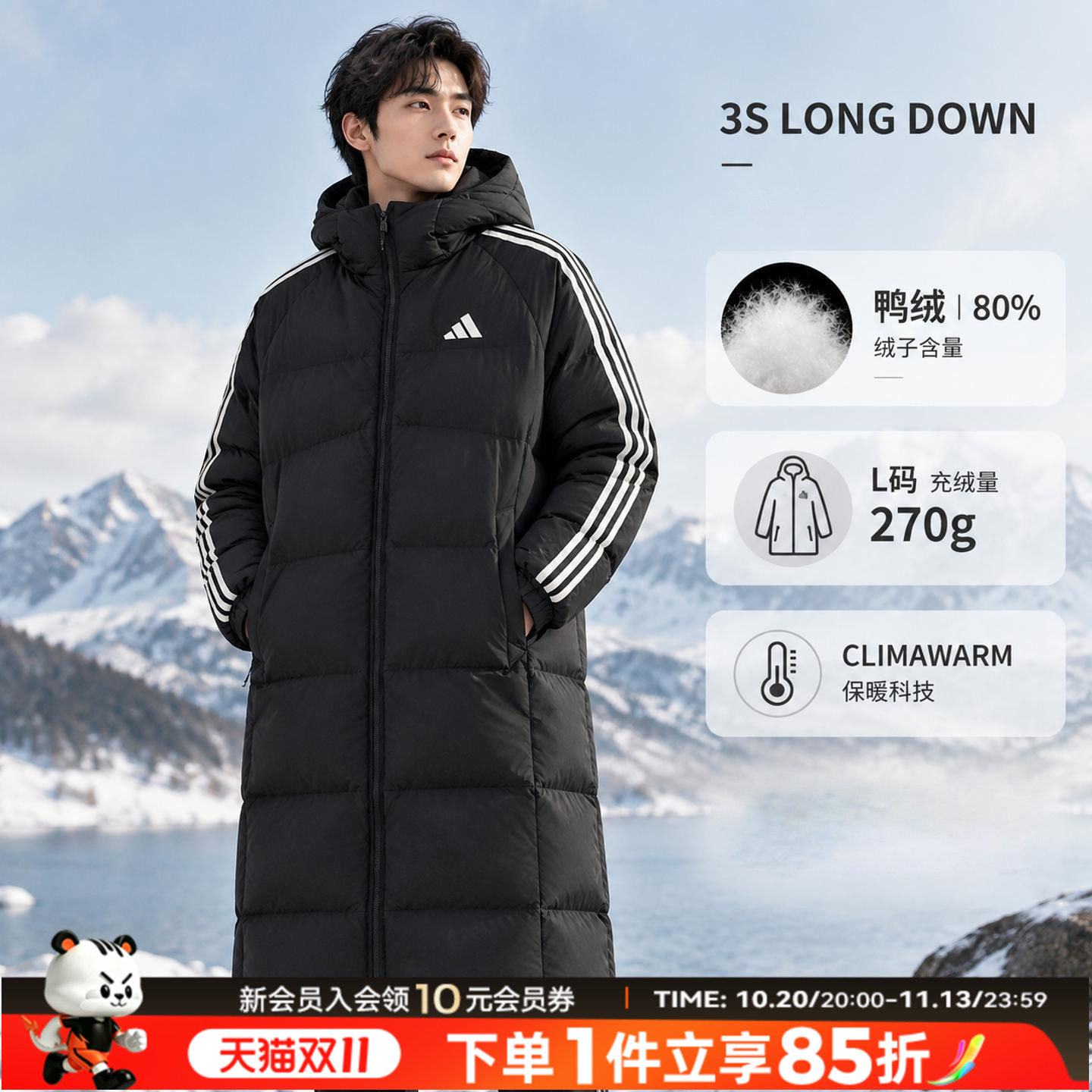阿迪达斯长款羽绒服男装2026新款冬季保暖连帽运动服休闲鸭绒外套