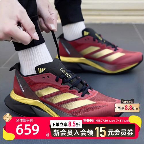 阿迪达斯专业马拉松跑步鞋男鞋缓震竞速跑鞋轻便透气运动鞋JS1919