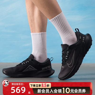 耐克JUNIPERTRAIL2GTX越野跑鞋男防水登山鞋缓震健身训练鞋