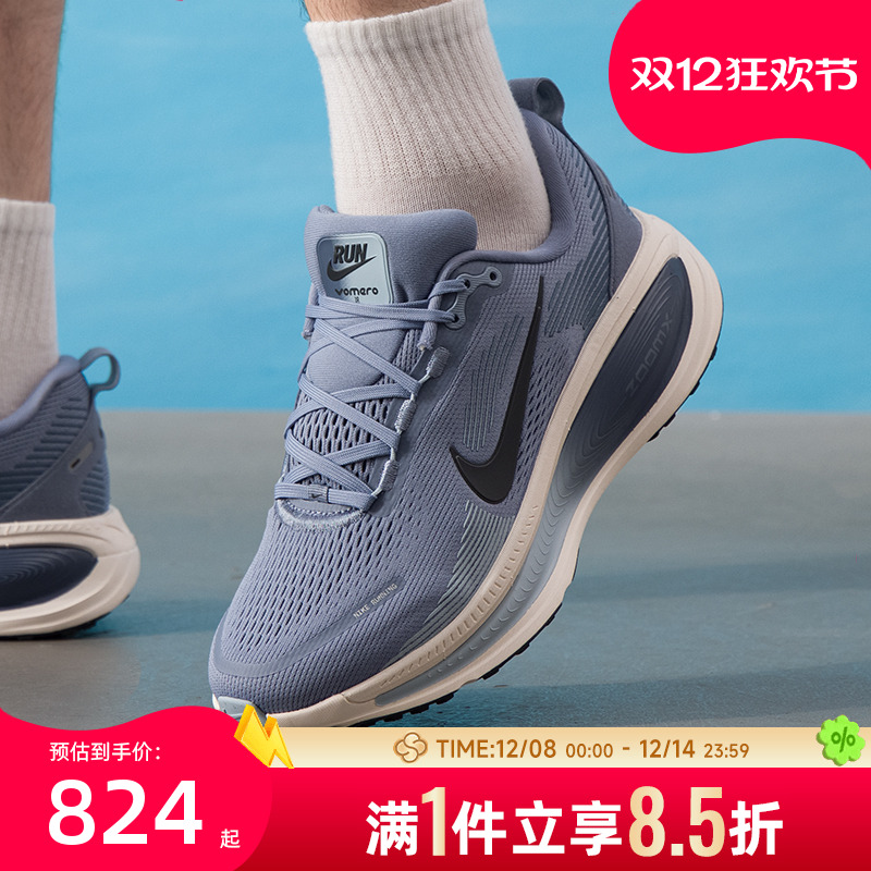 耐克男鞋2025新款Vomero18缓震透气跑步鞋训练运动鞋休闲鞋HM68