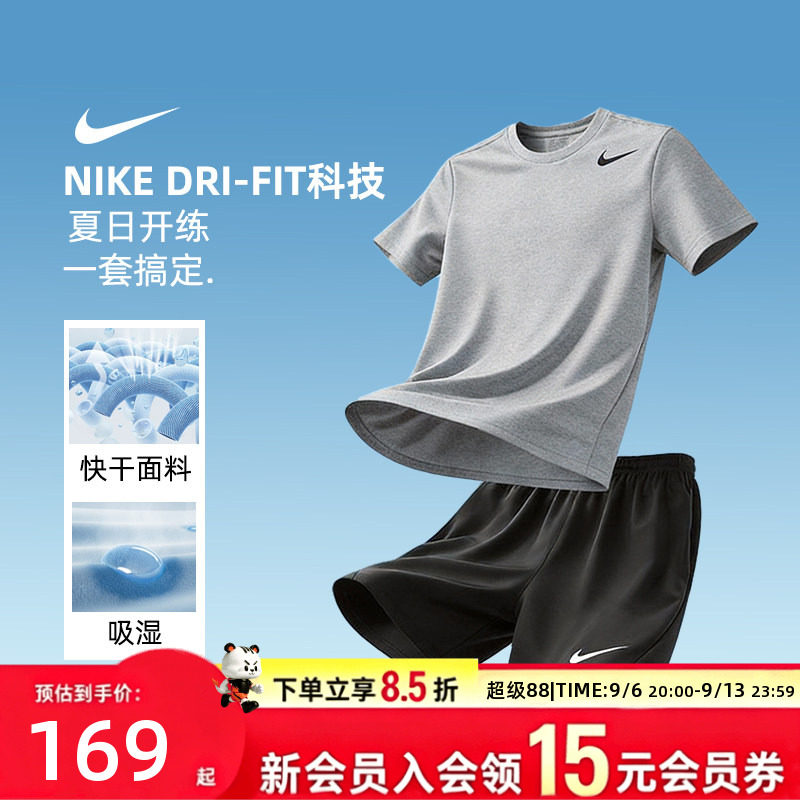 耐克Nike官方正品快干运动套装短袖短裤26春季新款跑步训练两件套