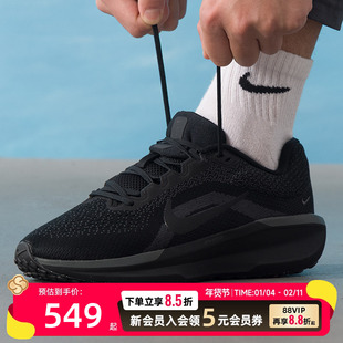 耐克WINFLO11男鞋官方正品公路跑步鞋专业训练缓震轻便运动鞋