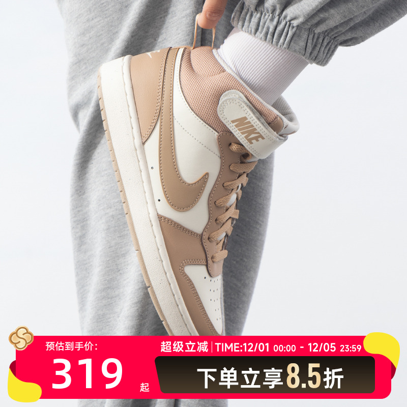 运动休闲 商城同款