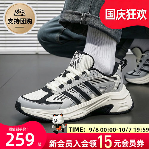 运动舒适 休闲时尚