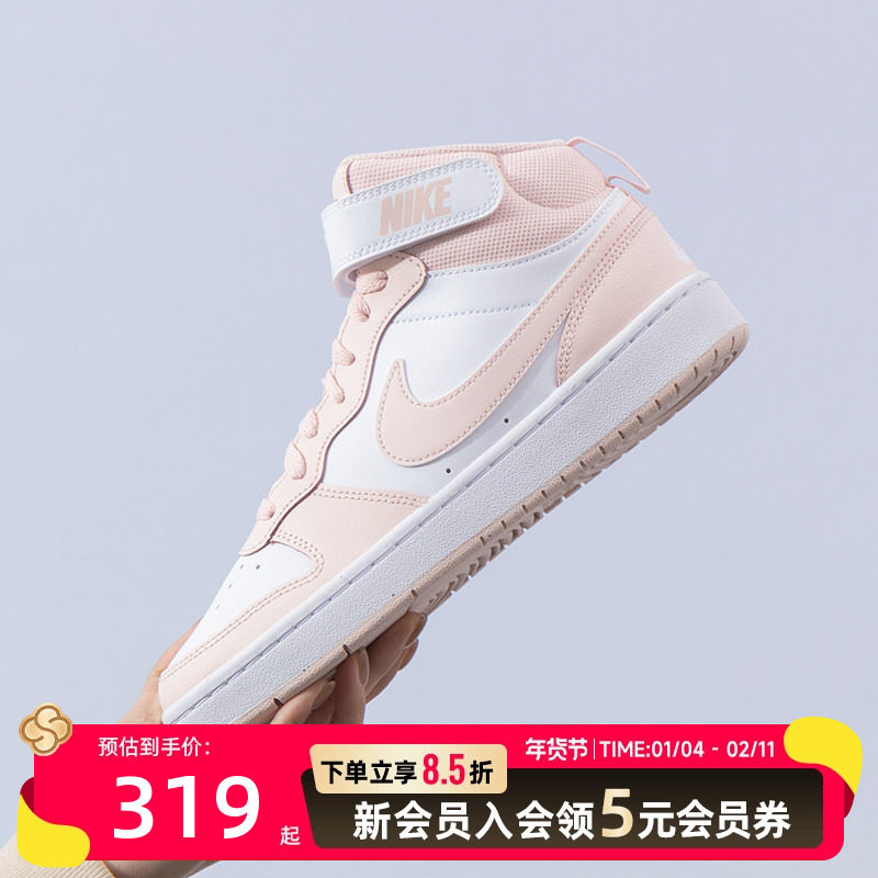 耐克夏季新款粉白板鞋女经典休闲运动鞋中帮COURTBOROUGH,运动鞋new,童鞋/青少年鞋,淘宝优惠券,粉丝福利购,淘宝优惠卷