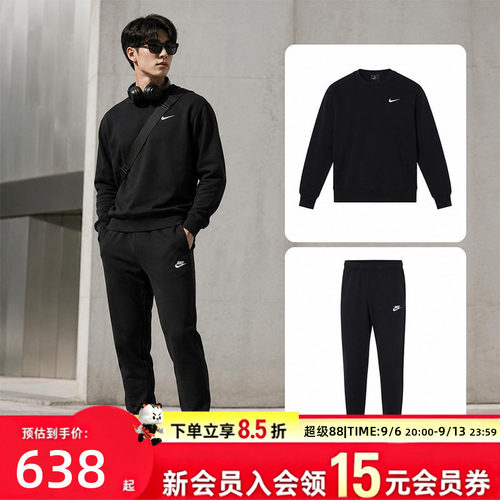 NIKE耐克男士运动套装2026秋季新款套头无帽卫衣针织长裤团购推荐