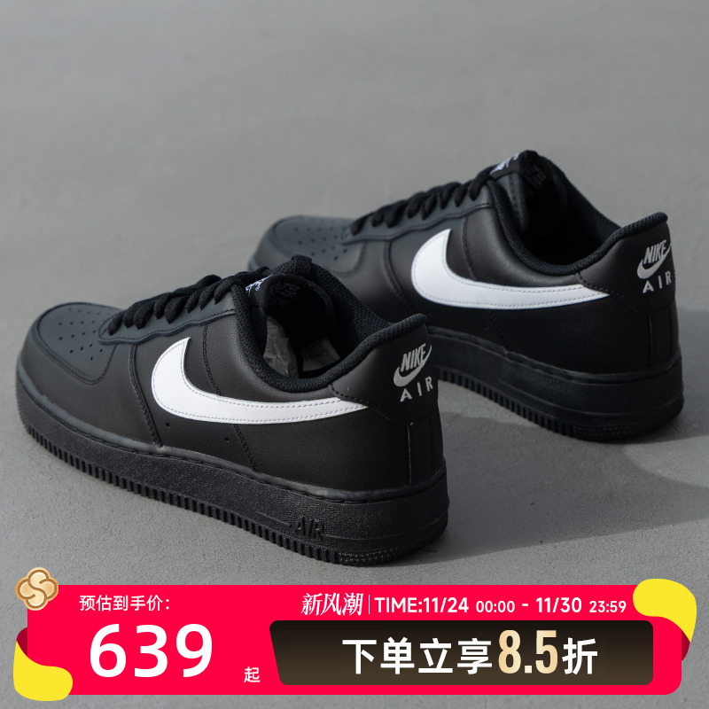 NIKE耐克板鞋正品男鞋AIR FORCE 107 TRK3休闲鞋运动鞋FZ0627-0