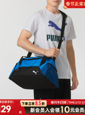 彪马男包运动包健身训练斜挎包大容量行李背包090232