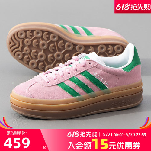 阿迪达斯三叶草德训鞋女鞋GAZELLE BOLD运动鞋休闲鞋粉色低帮板鞋