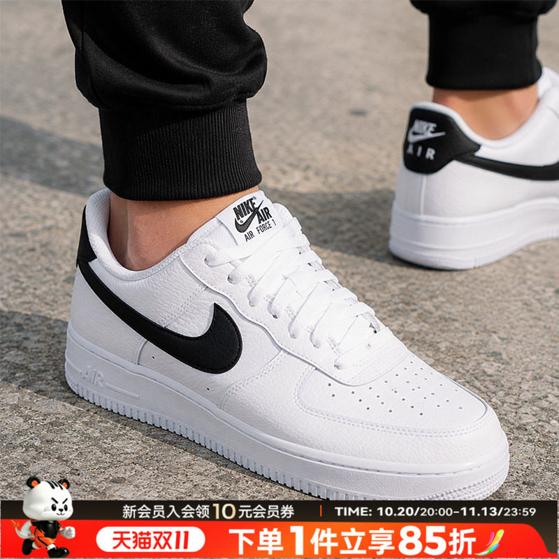 耐克Nike官方正品空军一号男鞋2026新款AF1运动鞋休闲鞋缓震板鞋