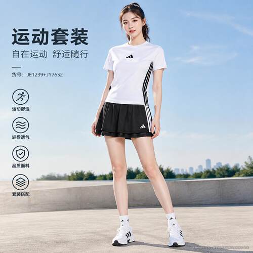 阿迪达斯女装运动套装 2026春季新款圆领白色短袖T恤黑色运动短裙