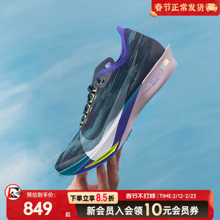 耐克streakfly2男鞋秋季新款zoomx缓震跑鞋官方正品