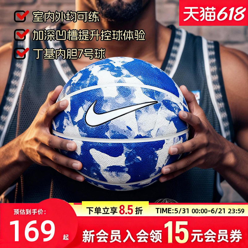 Nike耐克篮球新款蓝白扎染七号球室内外通用PU球比赛训练篮球街球