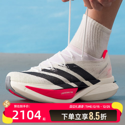 阿迪达斯（adidas） 男鞋女鞋2025新款秋季运动鞋ADIZERO PRIME X