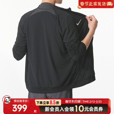 Nike耐克立领夹克男新款休闲运动服黑色跑步训练外套HF0675