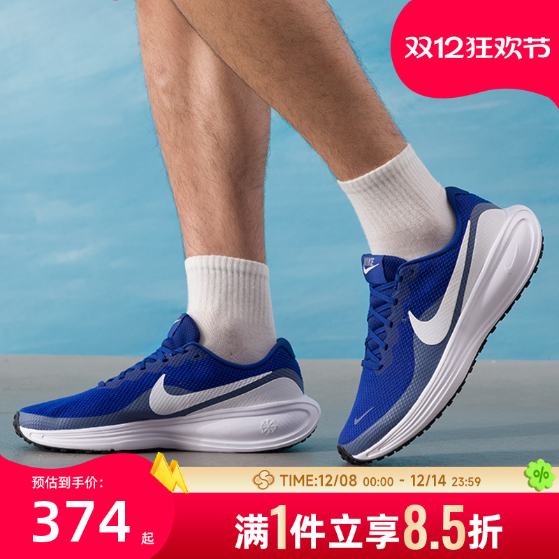耐克（NIKE）男鞋 25夏季新款运动鞋Revolution 8网面透气舒适缓