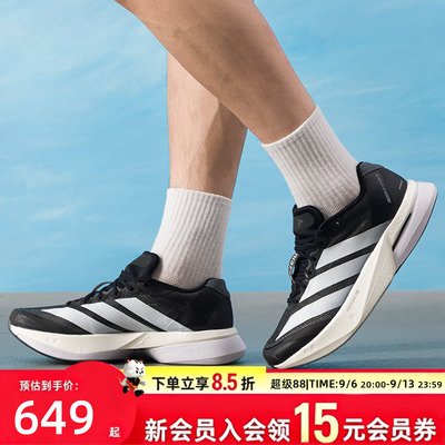 阿迪达斯男鞋2026新款竞速跑步鞋Boston13透气回弹马拉松训练鞋