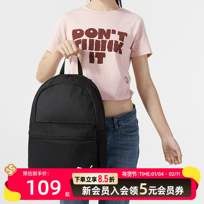 PUMA彪马黑色休闲背包男包女包夏季新款运动包书包双肩包潮0768