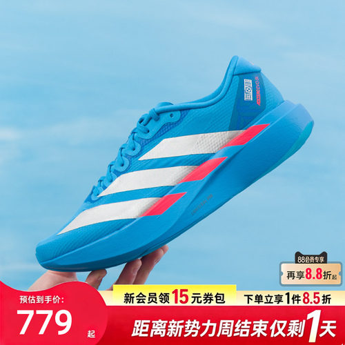 阿迪达斯男鞋竞速跑步鞋运动鞋EVO1灵感专业跑者提速缓震耐磨
