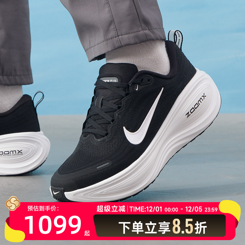 耐克（NIKE）男鞋 25新款VOMERO PLUS运动鞋健身训练缓震透气轻质