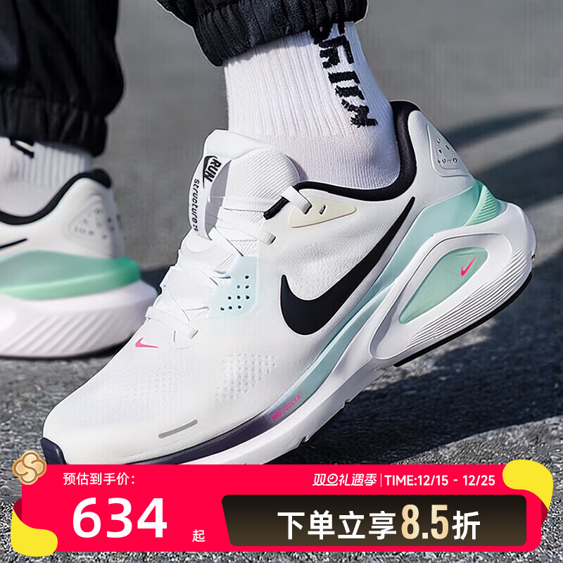 NIKE耐克男鞋2025新款STRUCTURE26减震休闲轻便透气跑步鞋IM6675