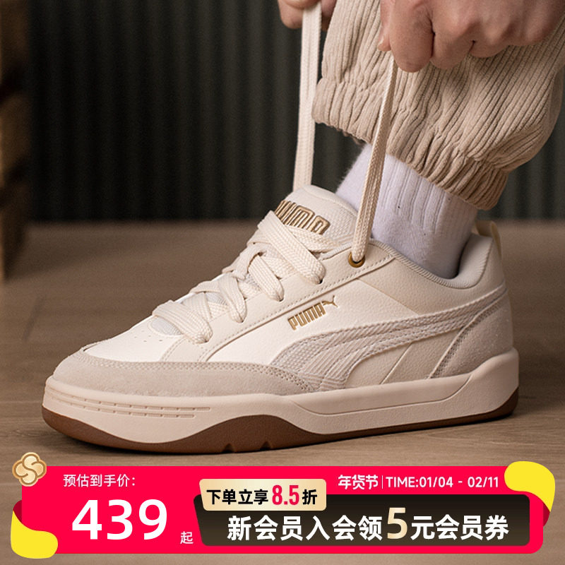 彪马PUMA2026春季新款运动鞋情侣低帮板鞋男女潮鞋,运动鞋new,板鞋,淘宝优惠券,粉丝福利购,淘宝优惠卷
