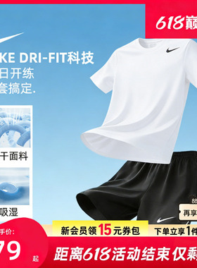 耐克运动套装男鞋 2026夏季新款快干运动服白色圆领短袖黑色短裤